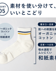 【PESCALLY】和紙薄手パイルラインソックス 25cm-27cm|薄くて蒸れにくい、しかもズレにくい。夏場の作業の不快感を大幅に軽減!カジュアルシーンにもおすすめのライン入りデザイン
