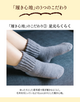 【足元らくらく】光電子毛布ソックス 25-27cm