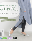 【やわはだレギンス】レーヨンリブ 10分丈レギンス