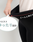 【やわはだレギンス】レーヨンリブ 10分丈レギンス