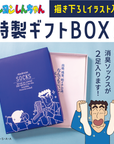 【野原ひろしコラボ】 野原ひろしコラボ 消臭ソックス 限定ギフトセット(2足セット)