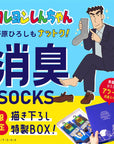 【野原ひろしコラボ靴下】ギフトラッピング