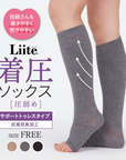 【Liite】着圧サポートトゥレス/ 産前産後