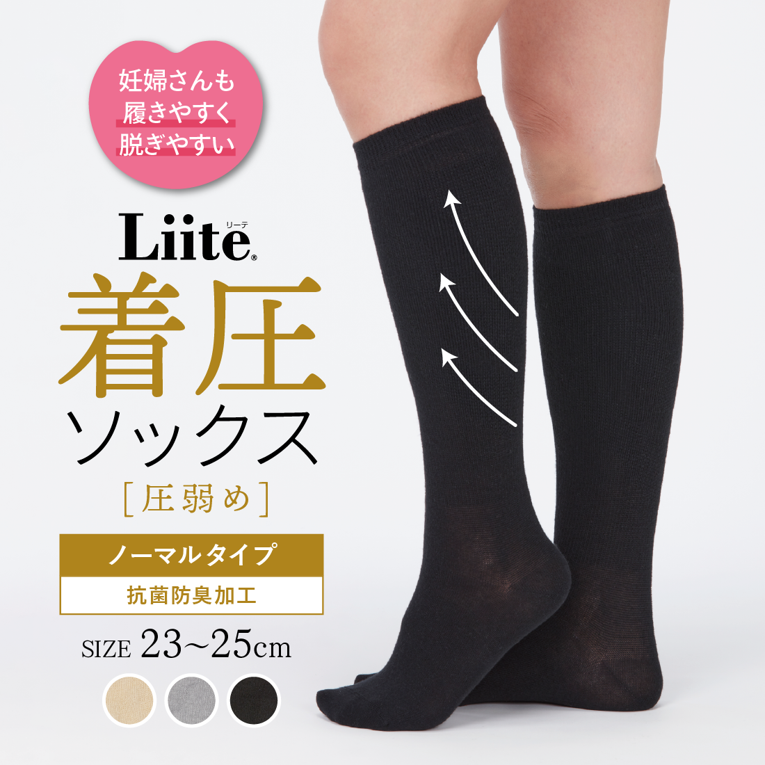 【まなみん】Rintosull ウェア上下靴下セット 着圧ウール混ハイソックス 【40364】 S/M | ○使用目的別に選ぶ○,美脚