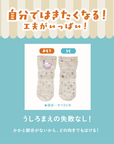 【いつもまえむきくつした】どうぶつ