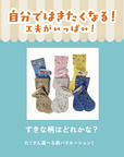【いつもまえむきくつした】どうぶつ