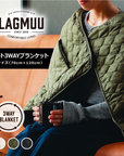 【LAGMUU】キルト3WAYブランケット