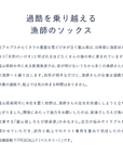 【PESCALLY】和紙パイル着圧ソックス 23cm-25cm