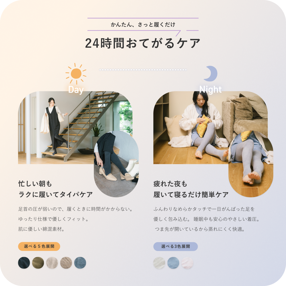らく圧】やわらか綿混素材の着圧タイツ – SUKENO｜靴下の助野