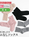 【足元らくらく】ゴムなし リンクス縄柄ソックス 22-24cm