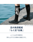 【PESCALLY】和紙パイル着圧ソックス 27cm-29cm