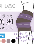 【美レギ】スラッと美脚レギンス / 1分丈