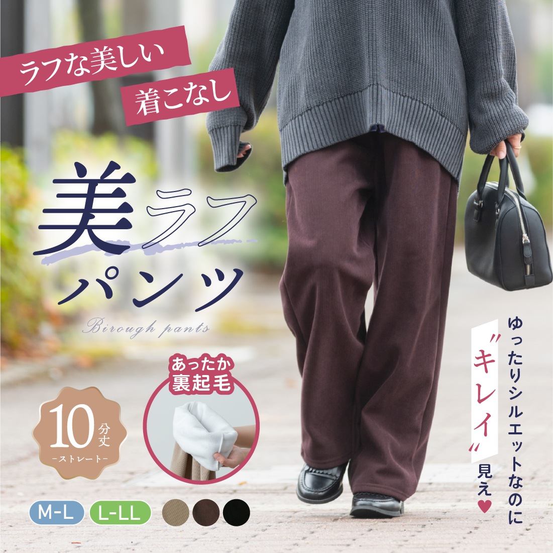 美ラフ】コーデュロイパンツ– SUKENO｜靴下の助野