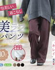 【美ラフ】コーデュロイパンツ