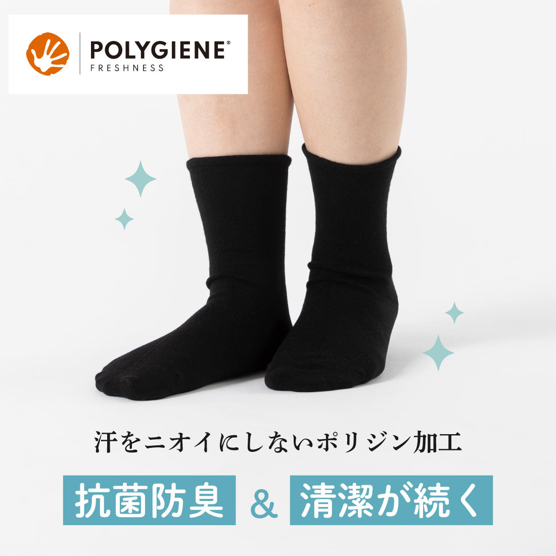 足元らくらく】肌ざわりやわらかソックス 22-24cm – SUKENO｜靴下の助野