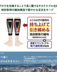 【安全靴専用靴下】安全靴専用サポーター(男女兼用)|足への負荷軽減に!長時間着用を想定した安全靴専用着圧サポーター。ドライな足元をつくる吸水速乾素材