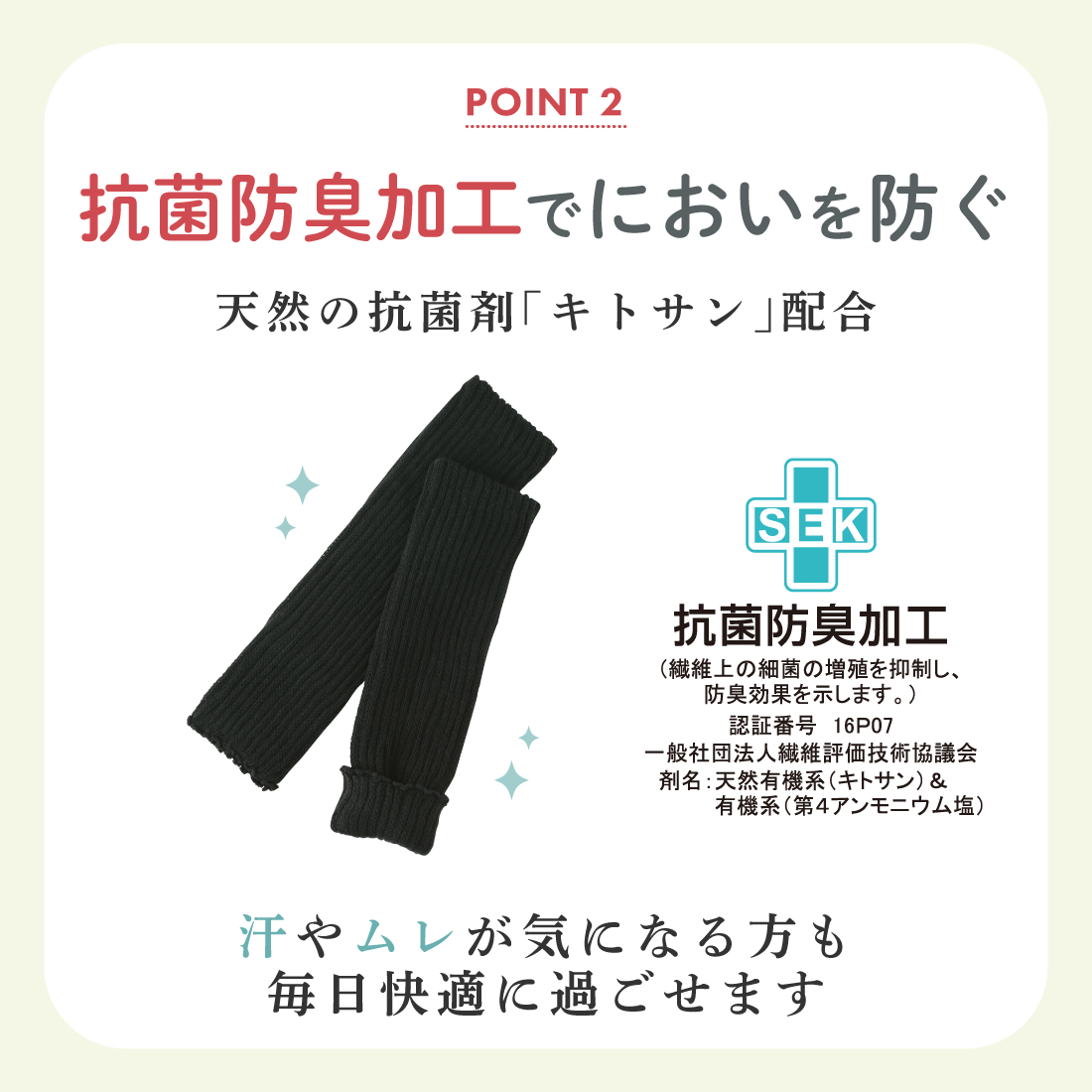 足元らくらく】足の冷えない二重サポーター – SUKENO｜靴下の助野