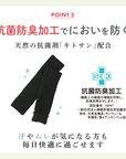 【足元らくらく】足の冷えない二重サポーター