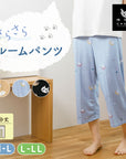 【にゃんこ堂】7分丈ルームパンツ