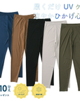 【ひかげ心地レギンス】10分丈冷感UVカットレギンス