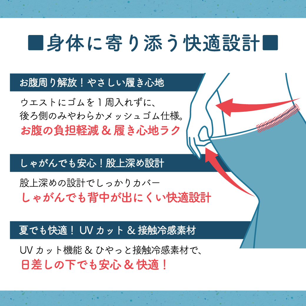 【ひかげ心地レギンス】10分丈冷感UVカットレギンス