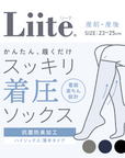 【Liite】着圧薄手ハイソックス / 産前産後