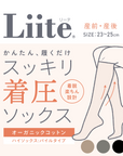 【Liite】着圧パイルハイソックス / 産前産後