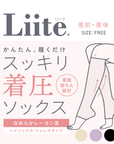 【Liite】着圧トゥレス / 産前産後