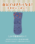 【いつもまえむきくつした】どうぶつ