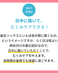 【RAKU ATSU】着圧ハイソックス