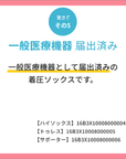 【RAKU ATSU】着圧ハイソックス