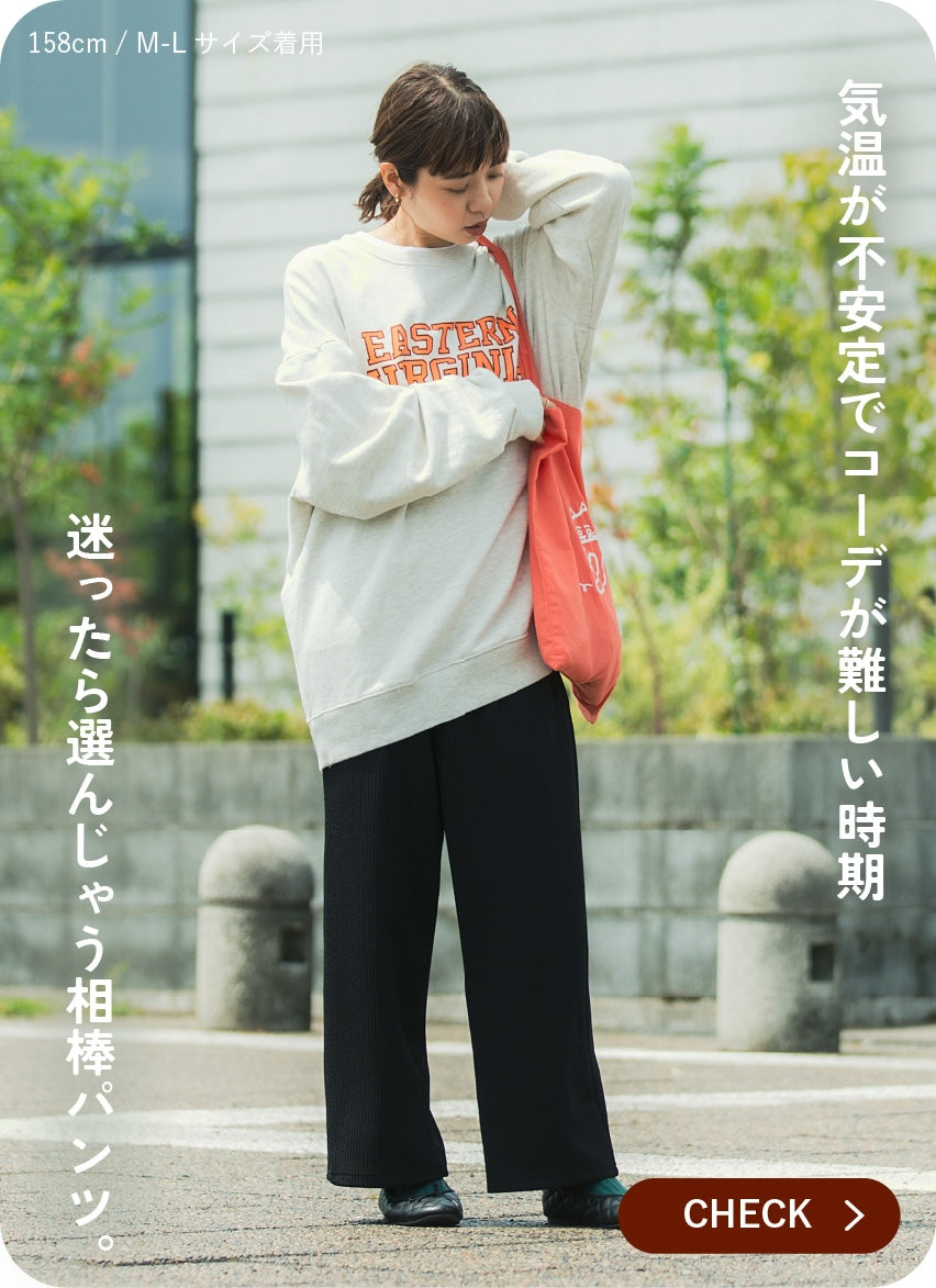 美ラフパンツ