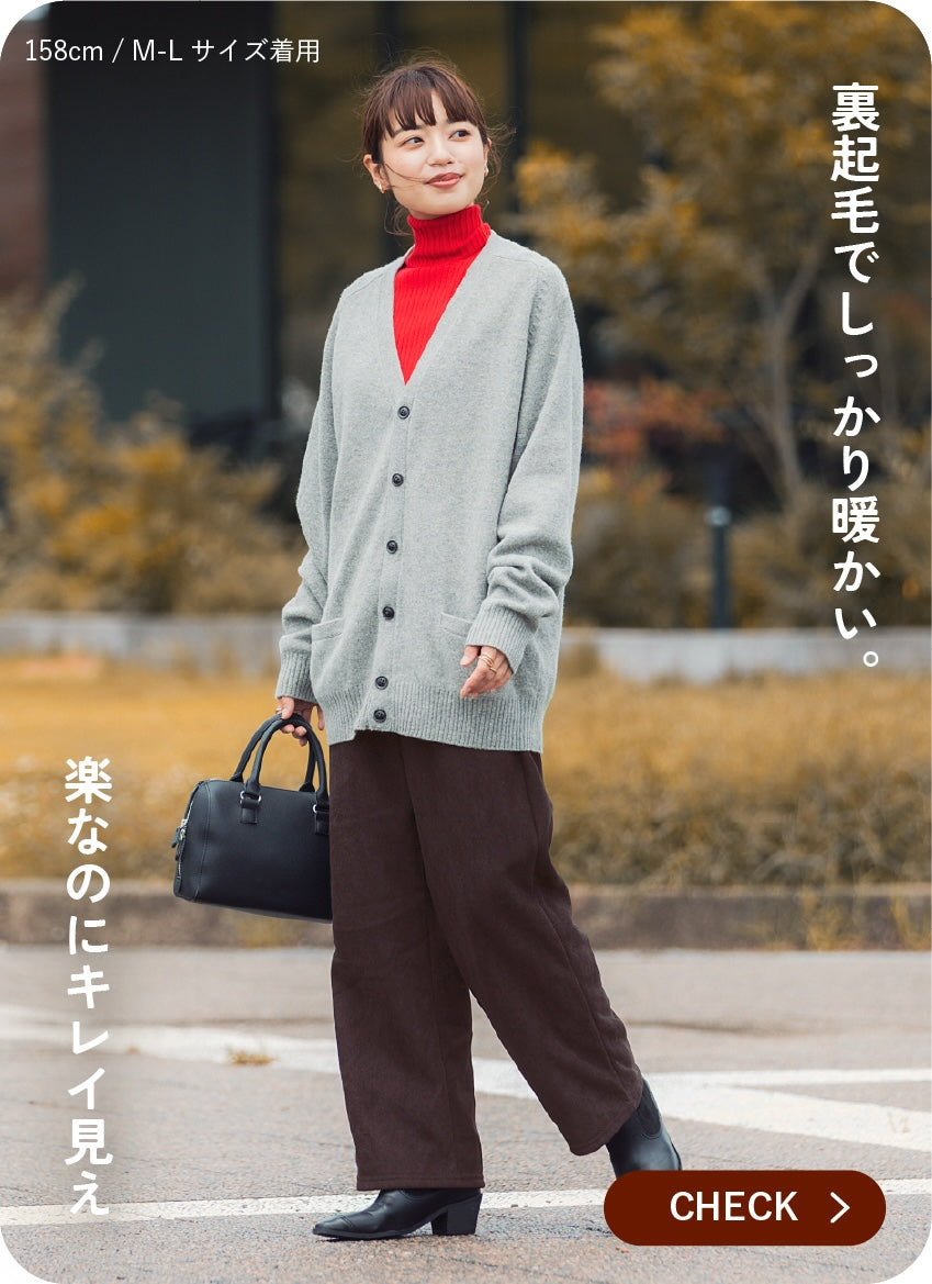 美ラフパンツ