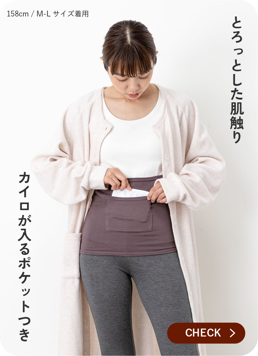 とろみレギンス