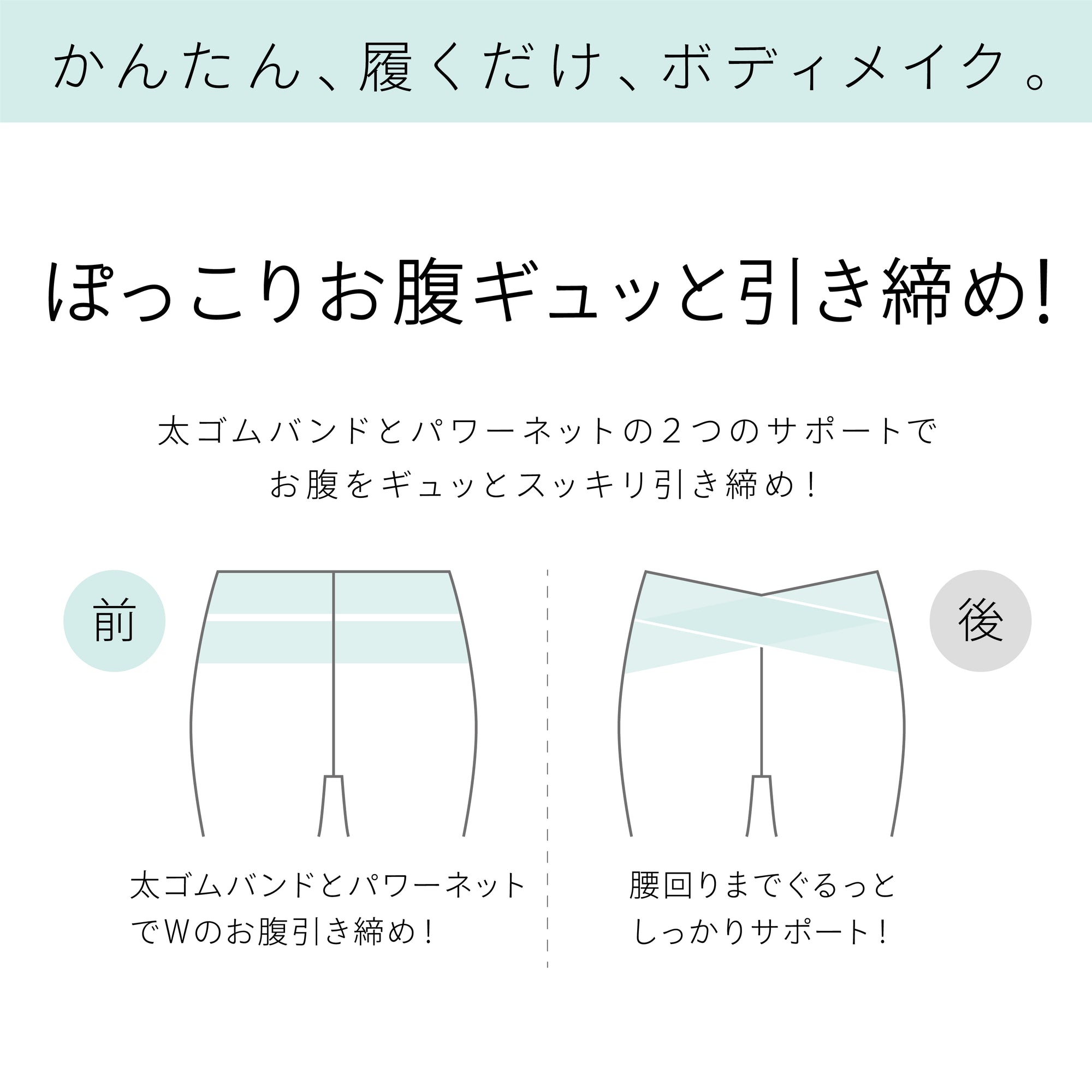 【美レギ】すっきり美腹レギンス / 3分丈