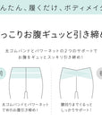 【美レギ】すっきり美腹レギンス / 3分丈
