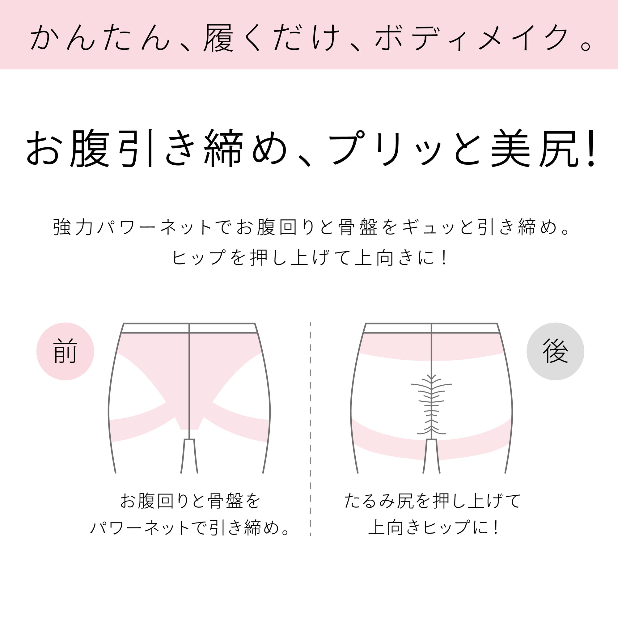 【美レギ】プリっと美尻レギンス / 3分丈