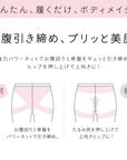 【美レギ】プリっと美尻レギンス / 3分丈