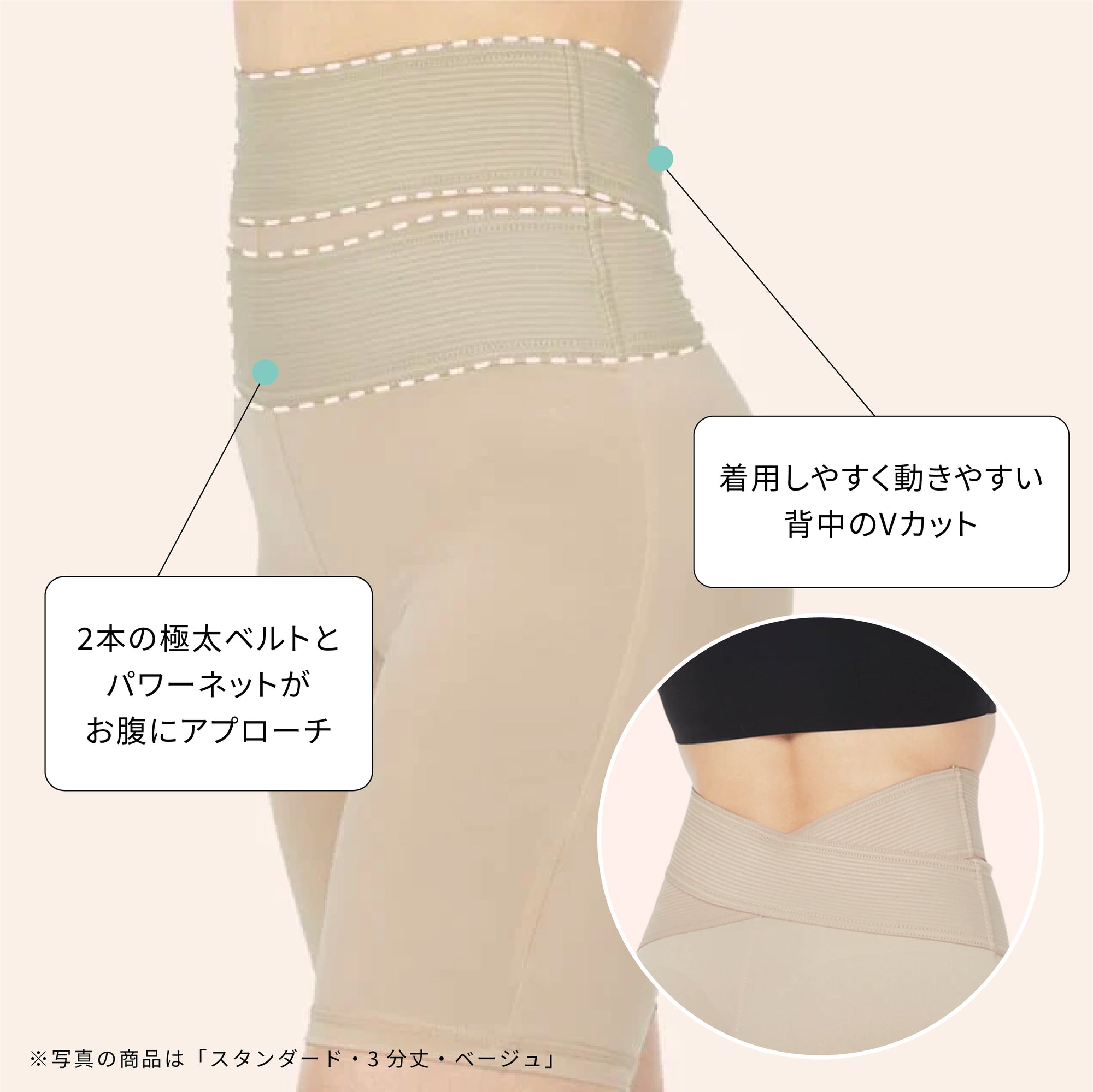【美レギ】すっきり美腹レギンス / 3分丈