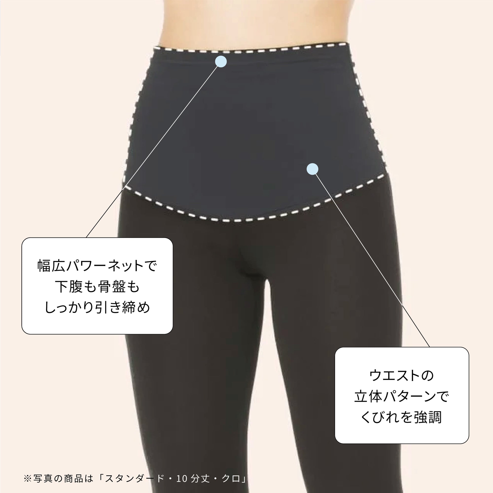 【美レギ】メリハリくびれレギンス / 3分丈