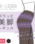 【美レギ】スラッと美脚レギンス / 10分丈
