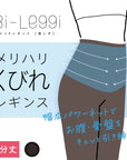 【美レギ】メリハリくびれレギンス / 10分丈