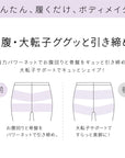 【美レギ】スラッと美脚レギンス / 10分丈