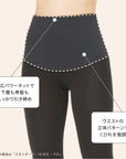 【美レギ】メリハリくびれレギンス / 10分丈