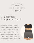 【美レギ】すっきり美腹レギンス / 1分丈