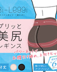 【美レギ】プリっと美尻レギンス / メッシュ / 1分丈