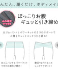 【美レギ】すっきり美腹レギンス / 起毛 / 1分丈