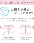 【美レギ】プリっと美尻レギンス / メッシュ / 1分丈