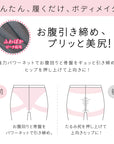 【美レギ】プリっと美尻レギンス / 起毛 / 1分丈