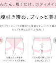 【美レギ】プリっと美尻レギンス / 1分丈